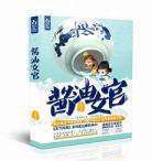 强嫁天如玉小说