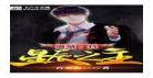 女配她一心搞事业八一中文网